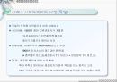 생산물 배상 책임 보험 [PRODUCT LIABLITY]  3페이지