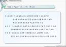 생산물 배상 책임 보험 [PRODUCT LIABLITY]  5페이지