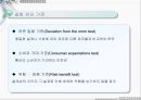 생산물 배상 책임 보험 [PRODUCT LIABLITY]  10페이지