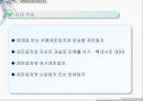 생산물 배상 책임 보험 [PRODUCT LIABLITY]  11페이지