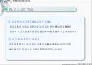 생산물 배상 책임 보험 [PRODUCT LIABLITY]  14페이지