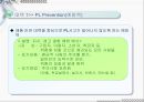생산물 배상 책임 보험 [PRODUCT LIABLITY]  15페이지