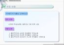 생산물 배상 책임 보험 [PRODUCT LIABLITY]  25페이지