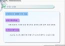 생산물 배상 책임 보험 [PRODUCT LIABLITY]  27페이지