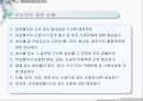 생산물 배상 책임 보험 [PRODUCT LIABLITY]  29페이지