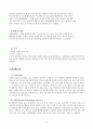  레모나 광고 마케팅분석및 레모아 광고기획안 제안 14페이지