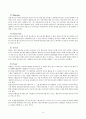  레모나 광고 마케팅분석및 레모아 광고기획안 제안 15페이지