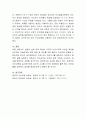  유아의 안전교육이 가장 적절한 시기는 언제일까요. 4페이지