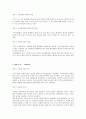 본인이 관심 있는 기업을 하나 선정하여 기업 경영 전략 수립을 위한 SWOT(강점, 약점, 기회, 위협) 분석을 진행하여 제출 2페이지