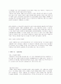 본인이 관심 있는 기업을 하나 선정하여 기업 경영 전략 수립을 위한 SWOT(강점, 약점, 기회, 위협) 분석을 진행하여 제출 3페이지