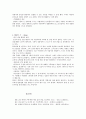본인이 관심 있는 기업을 하나 선정하여 기업 경영 전략 수립을 위한 SWOT(강점, 약점, 기회, 위협) 분석을 진행하여 제출 4페이지