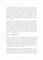 [리더의 품격] 우수 독후감 요약 정리 5페이지