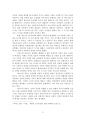  케이트 쇼팬_각성에 대한 재해석 7페이지