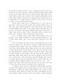  케이트 쇼팬_각성에 대한 재해석 18페이지