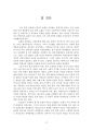  케이트 쇼팬_각성에 대한 재해석 20페이지