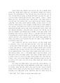  케이트 쇼팬_각성에 대한 재해석 25페이지
