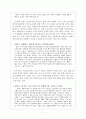 차별의 문화와 외국인노동자 문제  9페이지