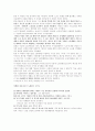 GM 대우의 실패와 성공 (지엠) 4페이지