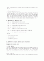 GM 대우의 실패와 성공 (지엠) 6페이지