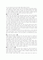 GM 대우의 실패와 성공 (지엠) 13페이지