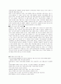 GM 대우의 실패와 성공 (지엠) 14페이지