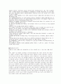 GM 대우의 실패와 성공 (지엠) 16페이지