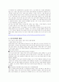 GM 대우의 실패와 성공 (지엠) 18페이지