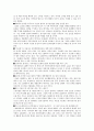 GM 대우의 실패와 성공 (지엠) 19페이지