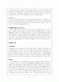 [기관방문 보고서] 대구 여성폭력 통합 상담소  3페이지