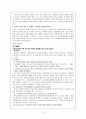 [기관방문 보고서] 대구 여성폭력 통합 상담소  5페이지