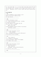 [기관방문 보고서] 대구 여성폭력 통합 상담소  9페이지