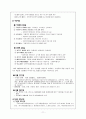 [기관방문 보고서] 대구 여성폭력 통합 상담소  11페이지