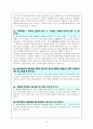 [기관방문 보고서] 대구 여성폭력 통합 상담소  15페이지