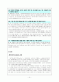 [기관방문 보고서] 대구 여성폭력 통합 상담소  16페이지