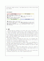 [기관방문 보고서] 대구 여성폭력 통합 상담소  19페이지