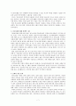 결혼 이주여성과 인권 7페이지