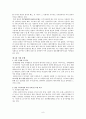 결혼 이주여성과 인권 8페이지