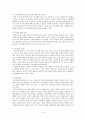 결혼 이주여성과 인권 9페이지