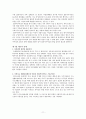 결혼 이주여성과 인권 11페이지