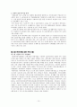 결혼 이주여성과 인권 15페이지