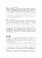 결혼 이주여성과 인권 16페이지