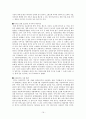 결혼 이주여성과 인권 19페이지
