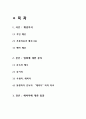 에바 페론 에비타  2페이지