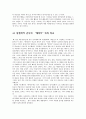 에바 페론 에비타  11페이지