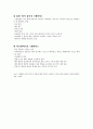 에바 페론 에비타  13페이지