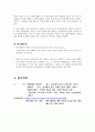 에바 페론 에비타  15페이지