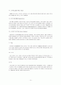 마녀사냥 10페이지