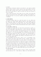 장애 여성의 이중차별 구조와 실태 분석 및 해결방안 5페이지