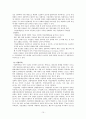 장애 여성의 이중차별 구조와 실태 분석 및 해결방안 15페이지