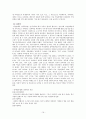 장애 여성의 이중차별 구조와 실태 분석 및 해결방안 16페이지